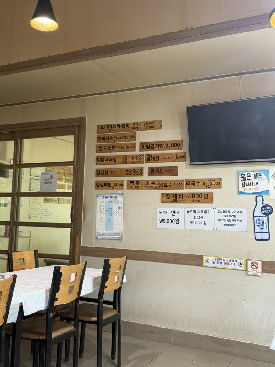 어머니와장독대 사진 5
