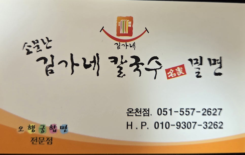김가네 삼색칼국수 사진 1