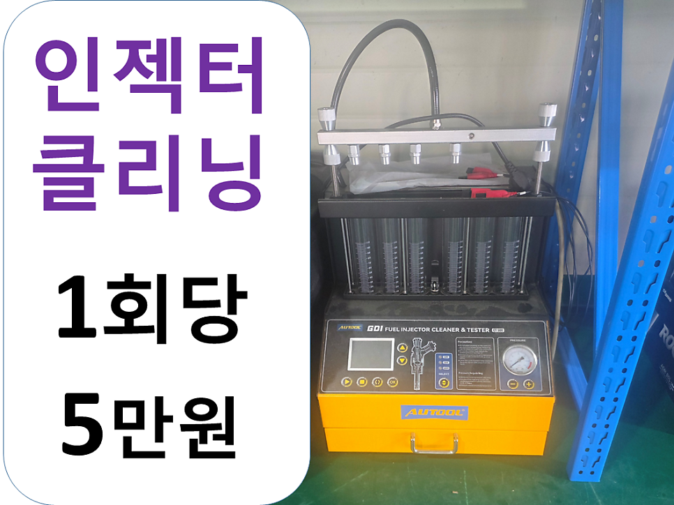 여주 정비소 사진 6