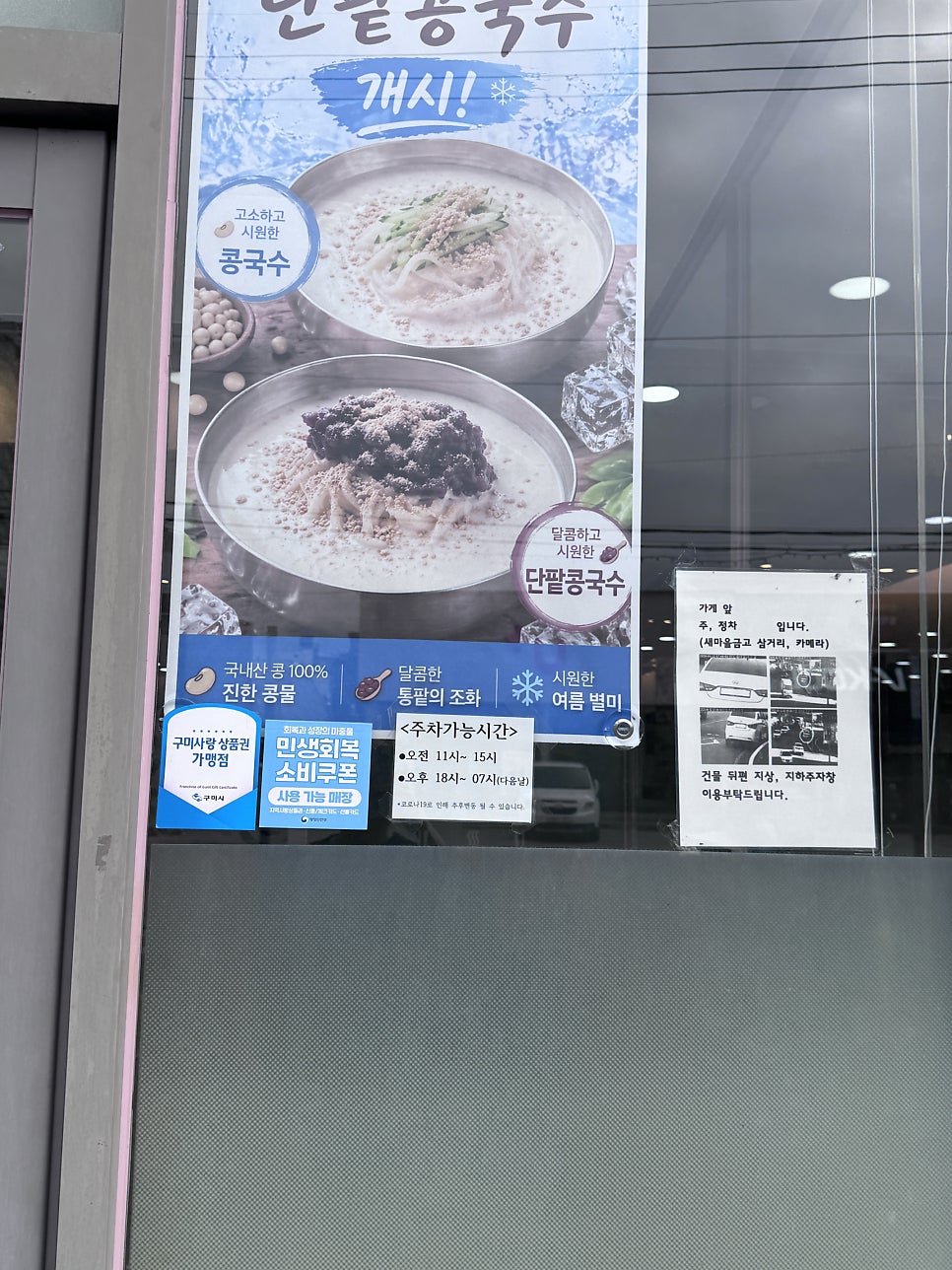 일품칼국수 사진 3