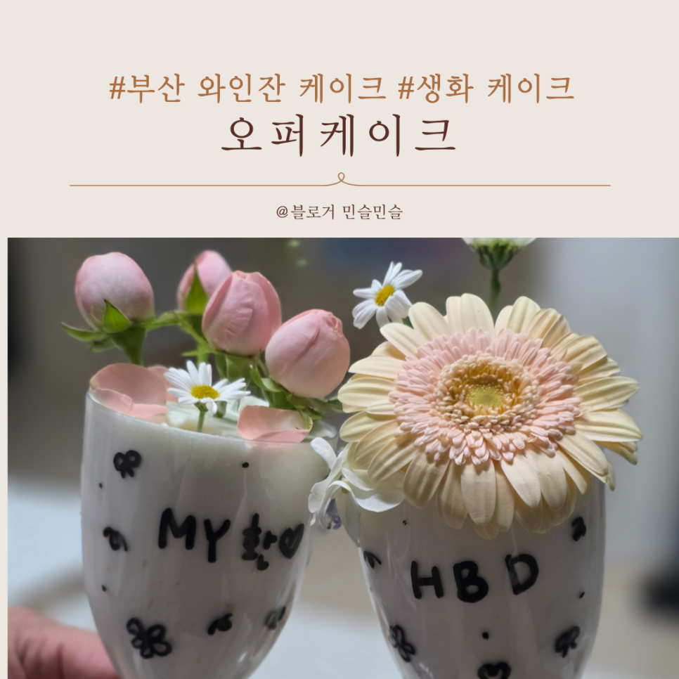 오퍼 케이크 사진 1