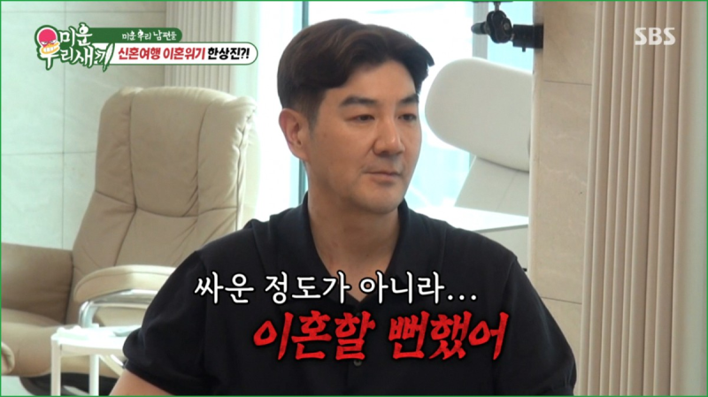 한상진 신혼여행 이혼 위기 고백, 미우새에서 돌아본 부부의 약속