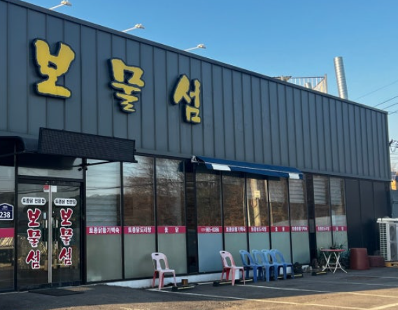 보물섬 사진 5