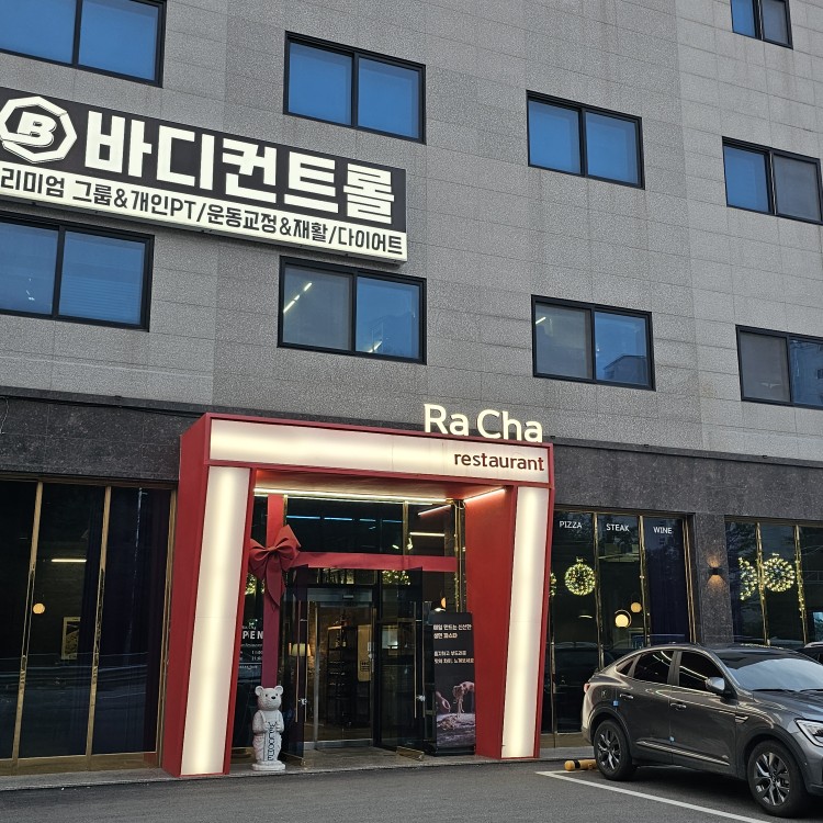 라차 사진 1