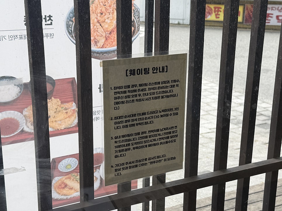 덴푸라찬 사진 4