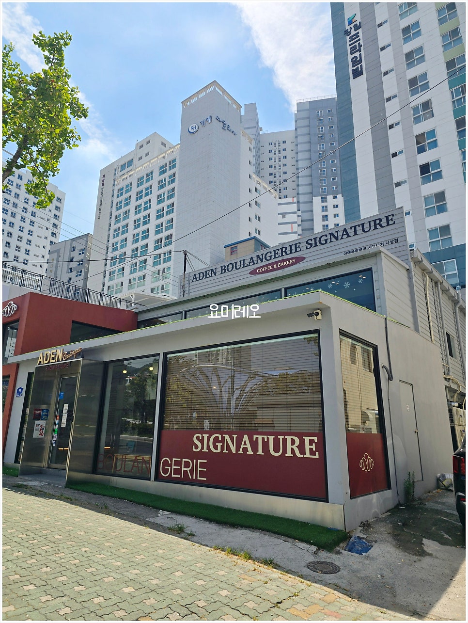 아덴블랑제리 시그니처 사상점 사진 6