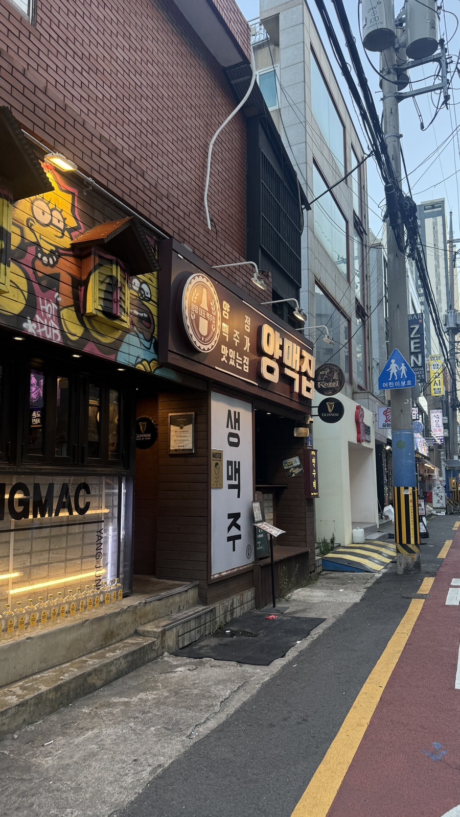 양맥집 사진 4