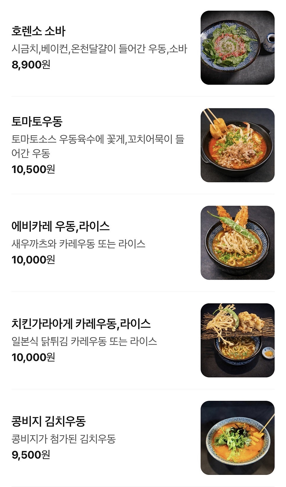아리소바제면소 사진 5