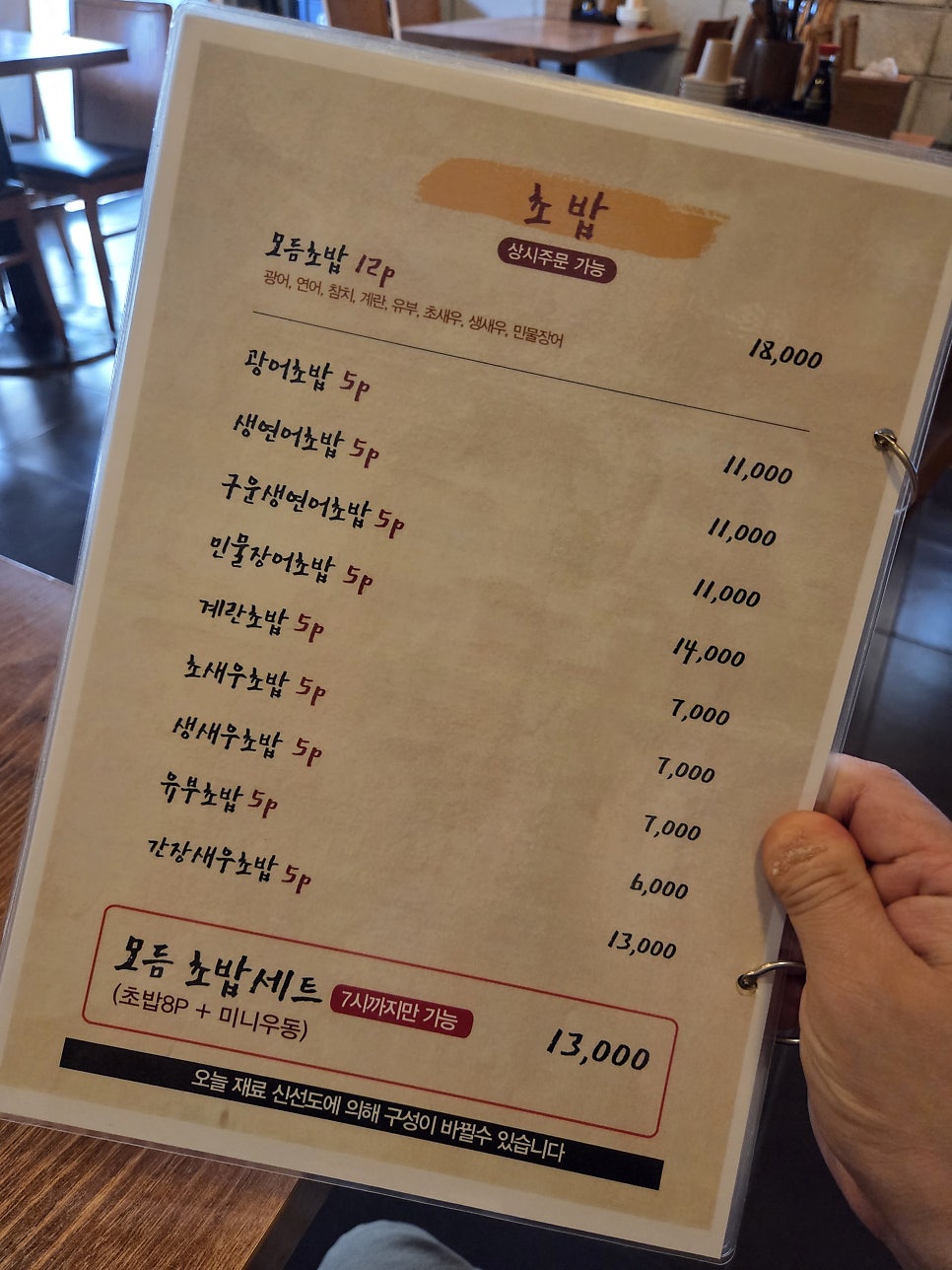 스시현 사진 5