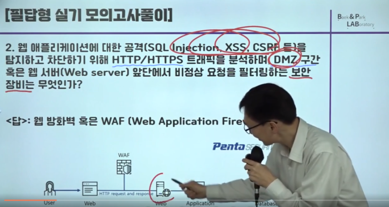 26년 2회 정보통신기사 실기 복원 강의