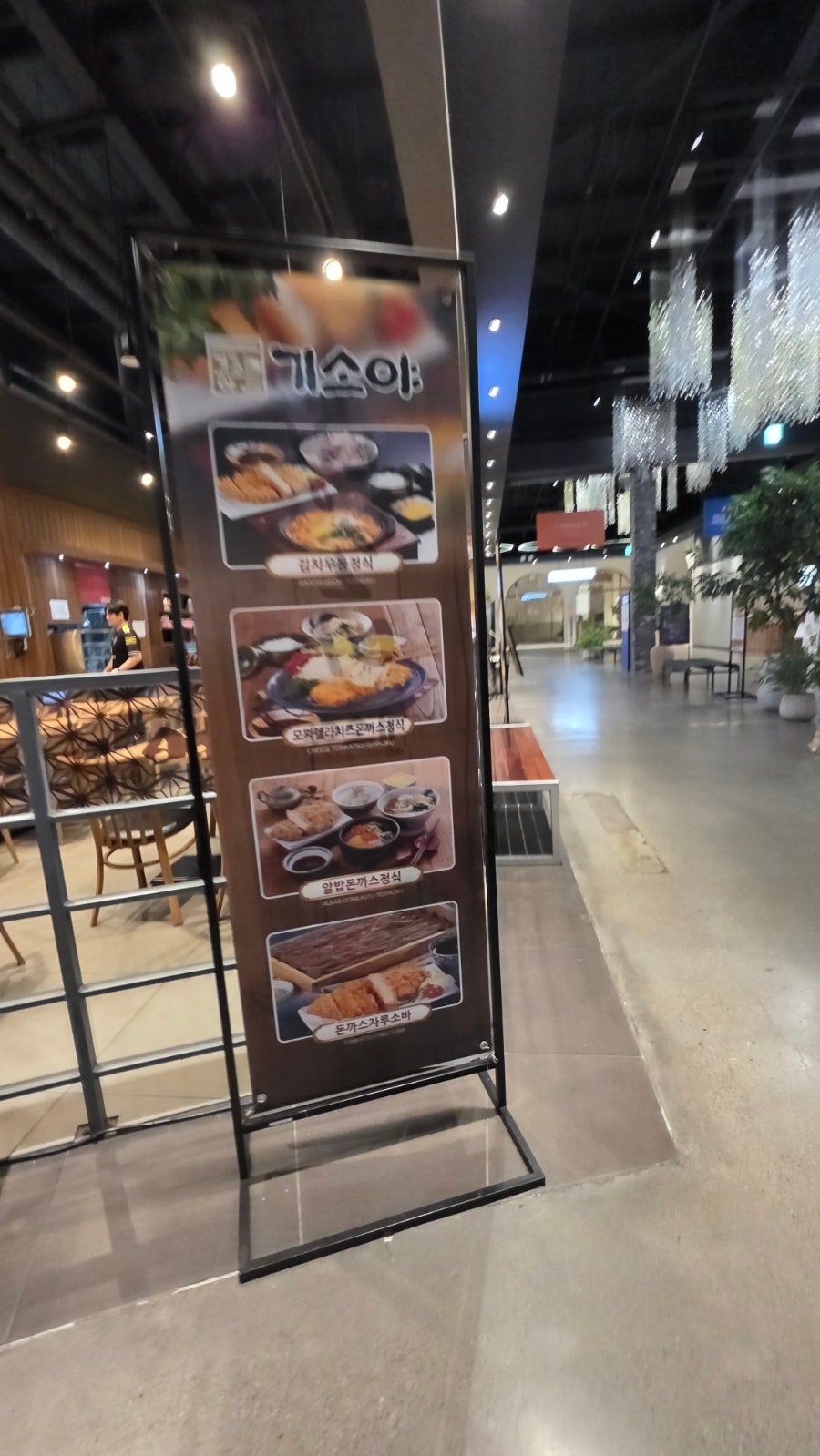 기소야 울산메가마트점 사진 3