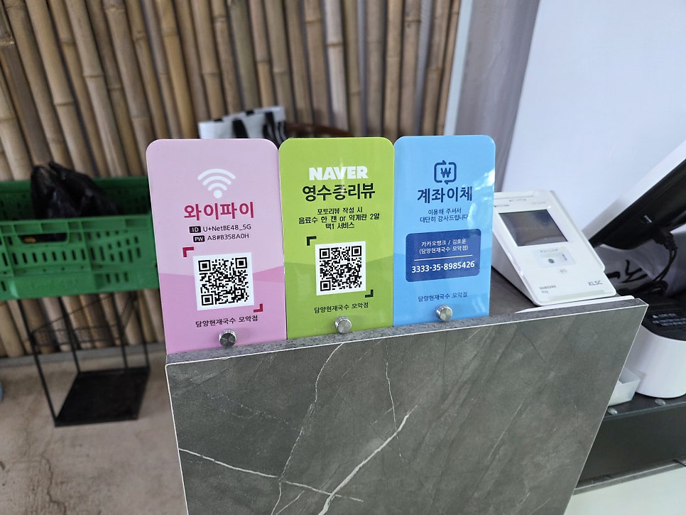 담양현재국수 모악점 사진 4