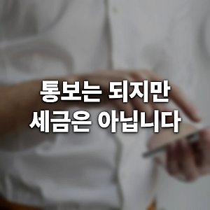카카오뱅크 해외송금 받기, 수수료 한도 증여세 기준