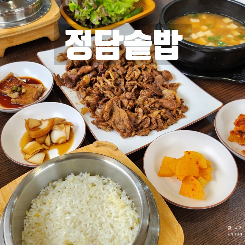 경주 불국사맛집 아이와 함께 가기 좋은 밥집 정담솥밥