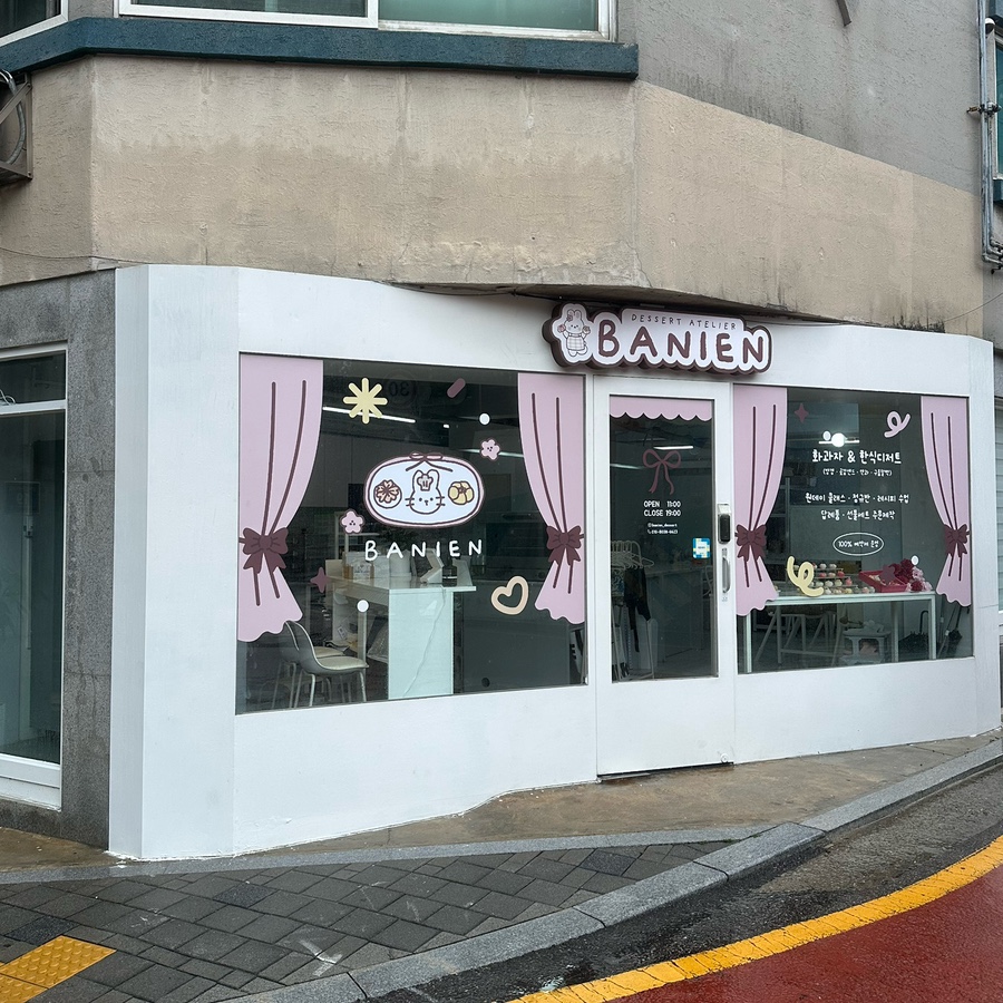 바니엔 사진 3