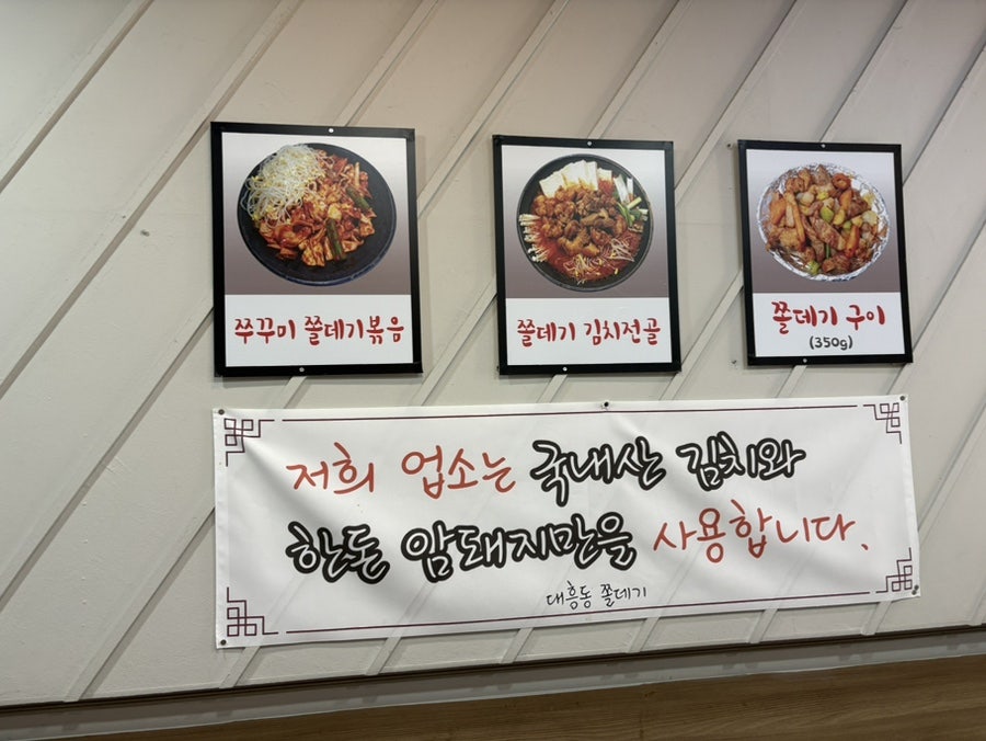 대흥동쫄데기 사진 5