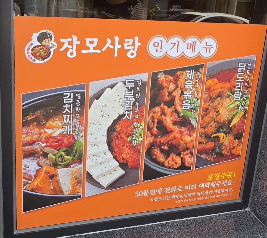 장모사랑 사진 3
