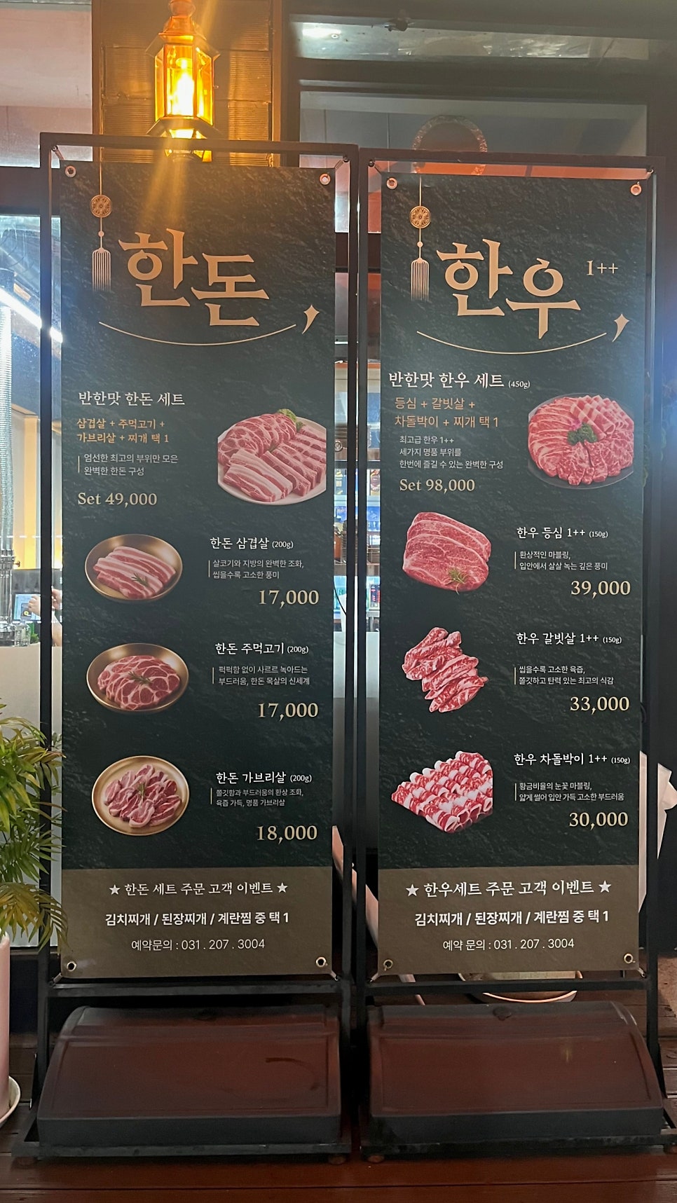 반한맛 사진 2