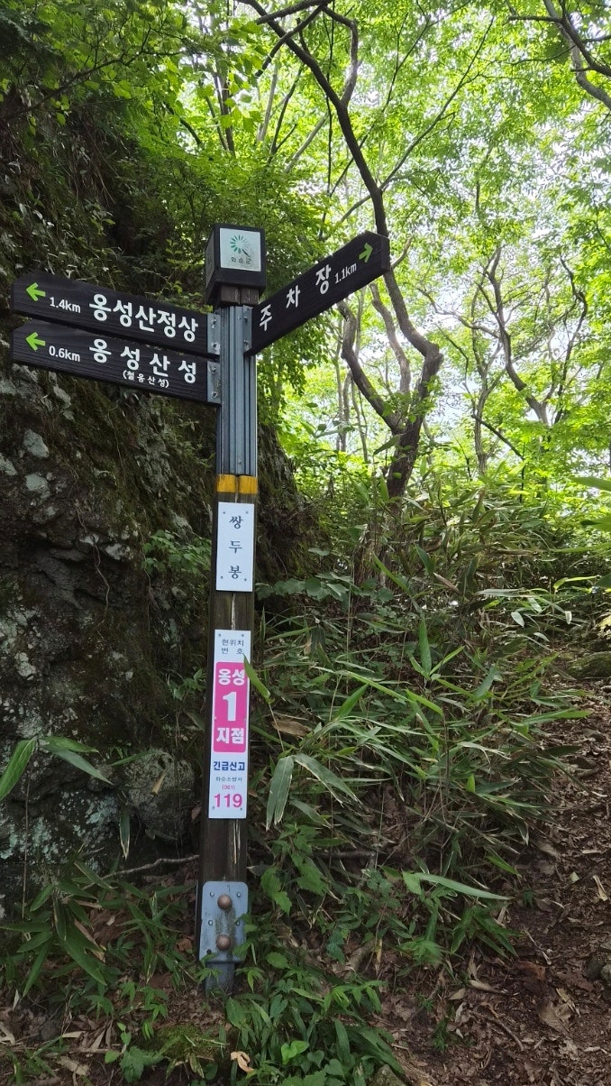 옹성산 사진 6