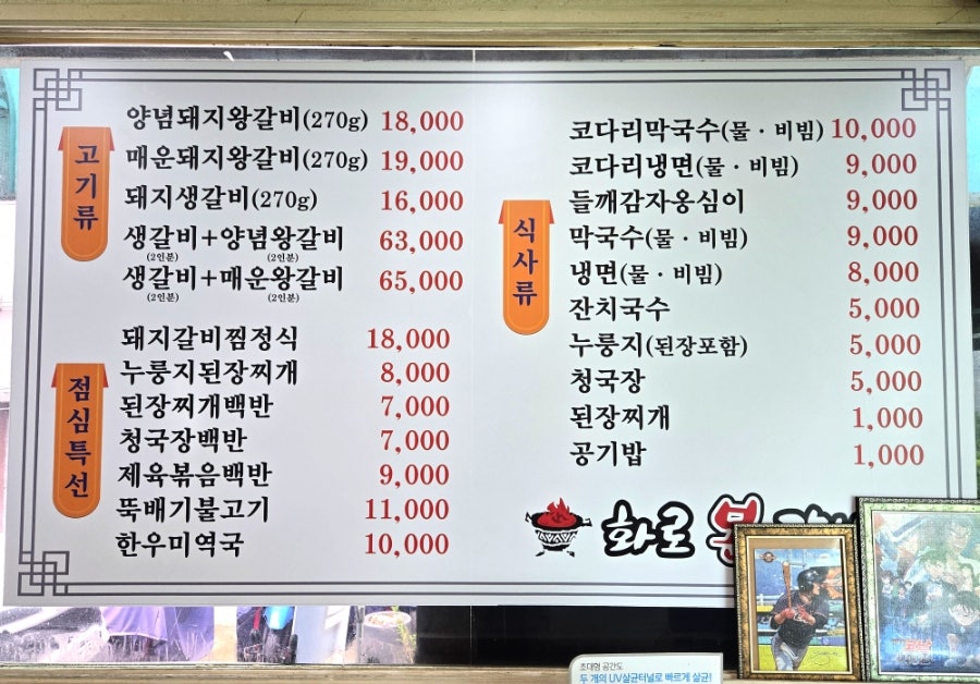 화로본갈비 사진 6