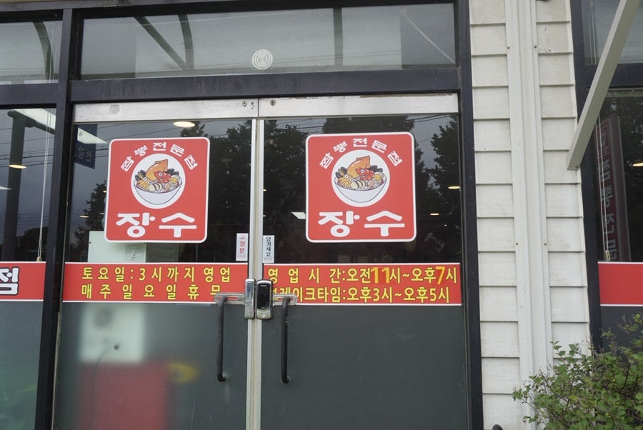 짬뽕전문점 사진 5