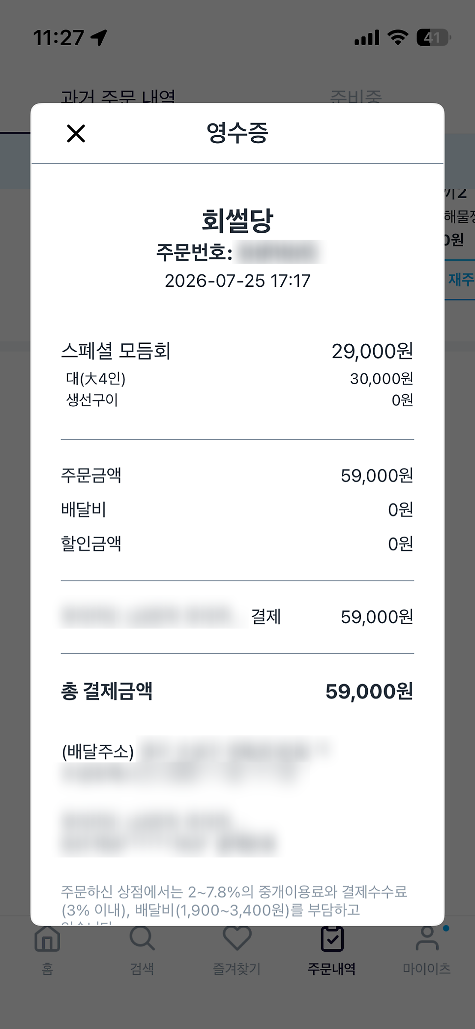 회썰당 사진 2