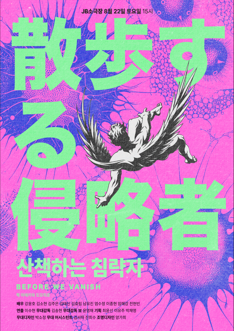 연극 천안 포스터 공개♂️