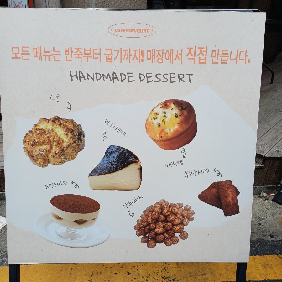 커피메이킹 사진 4