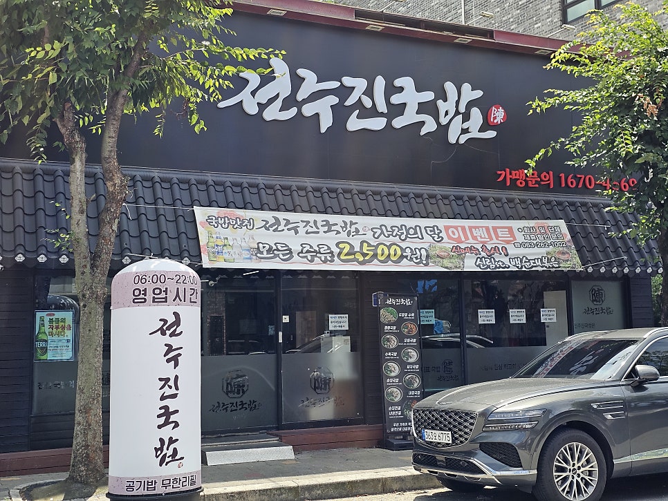 전주진국밥 사진 2