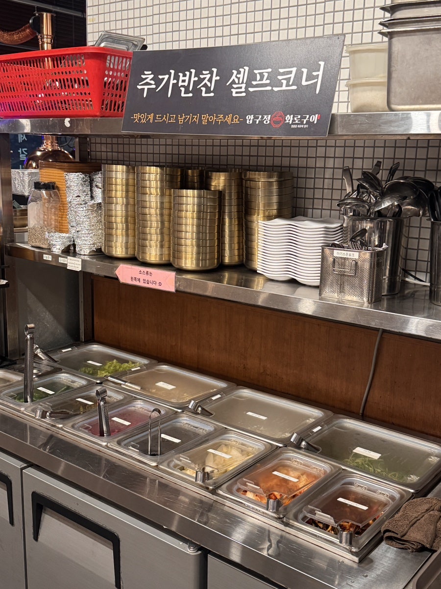 압구정화로구이 원흥삼송점 사진 3
