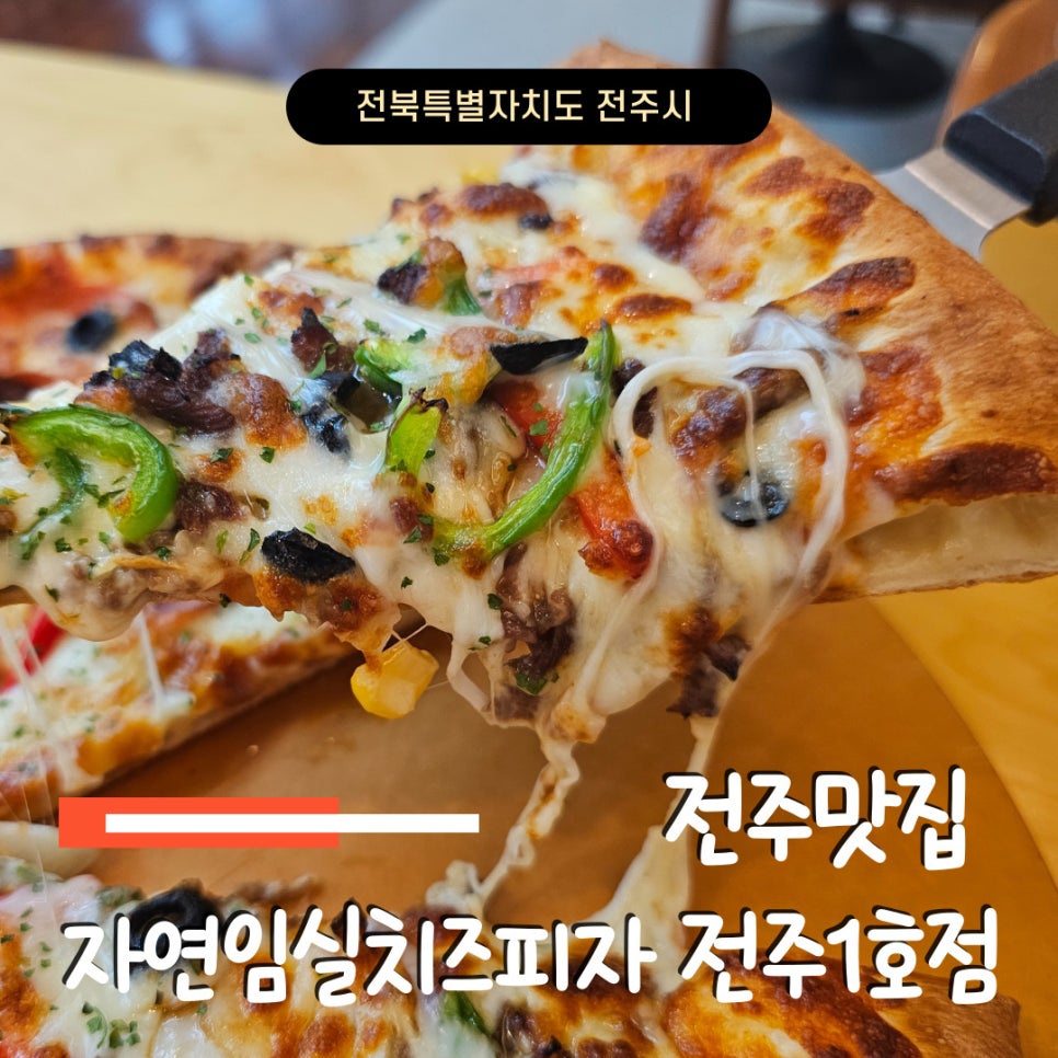 Jayeonimsilchijeupija Jeonju1hojeom photo 1