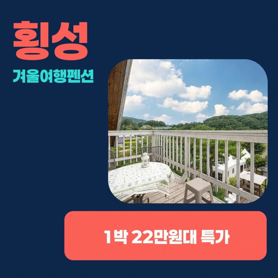 겨울여행펜션 사진 1