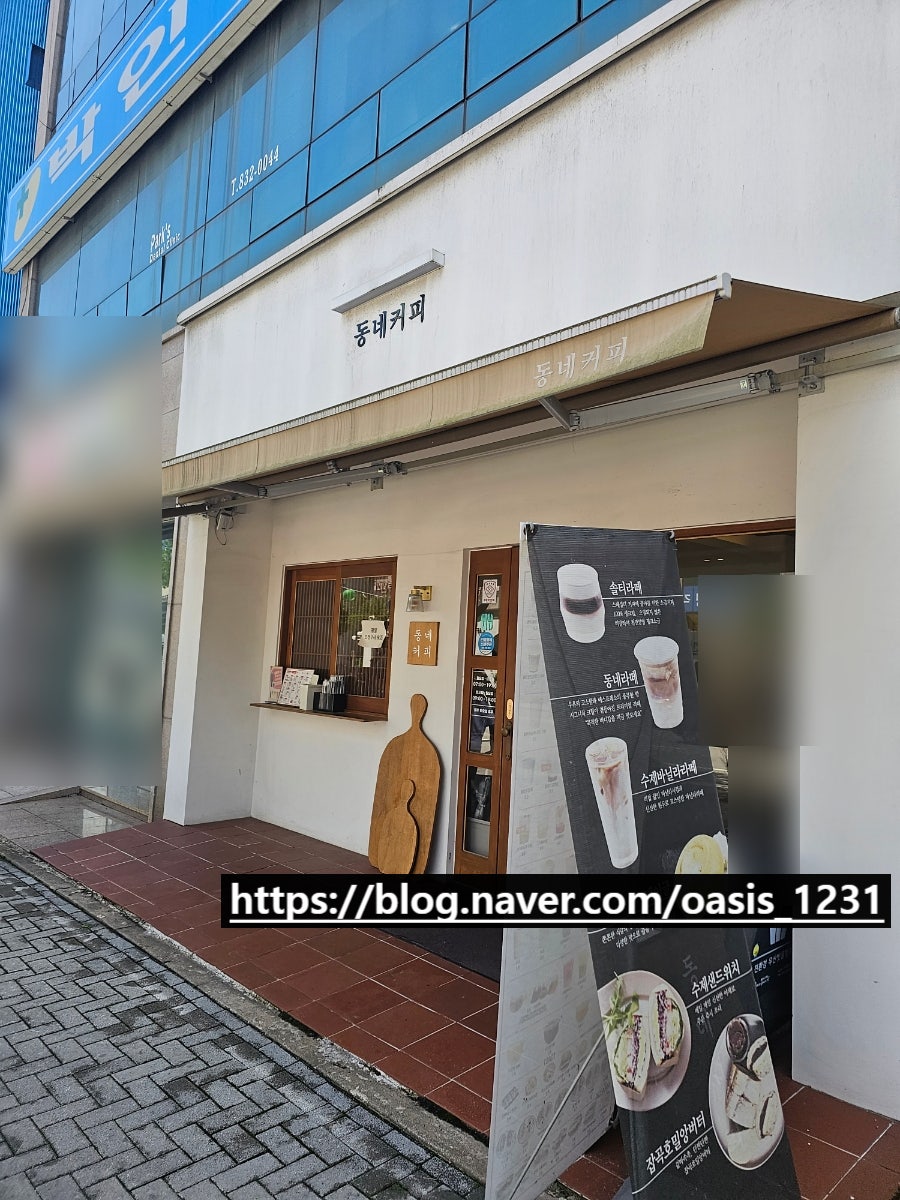 동네커피 사진 2