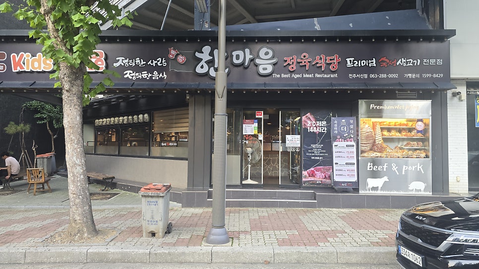 한마음정육식당 전주반월점 사진 2