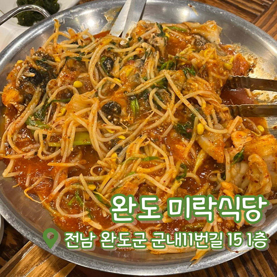 미락식당 사진