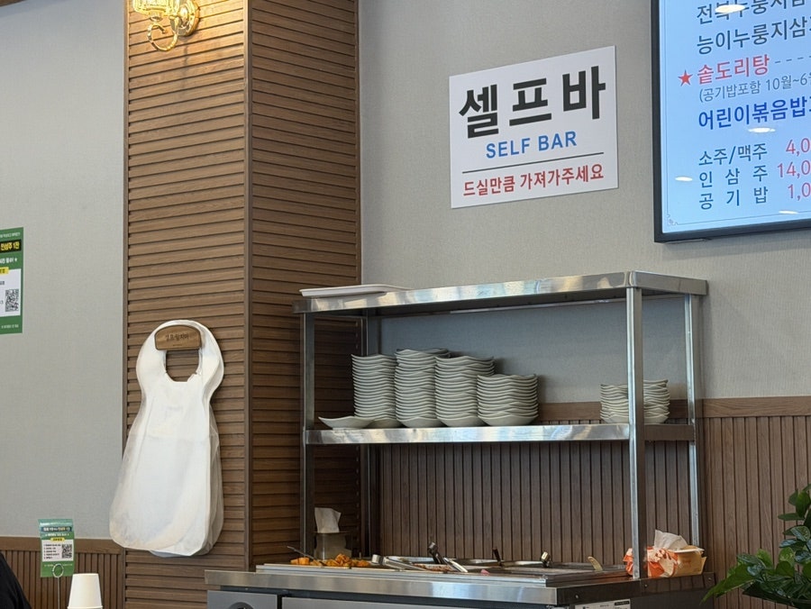 유씨네본가누룽지삼계탕 수완점 사진 6