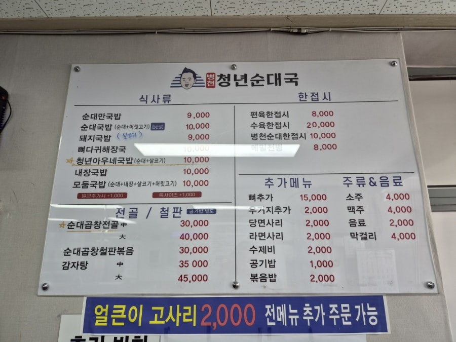 청년순대국 사진 5