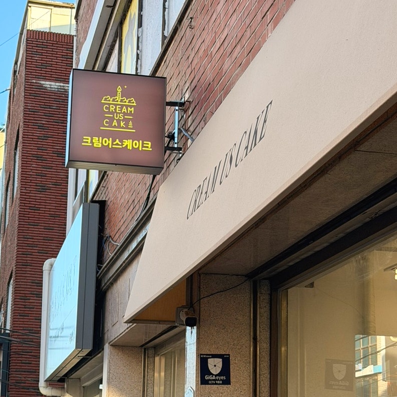 크림어스케이크 사진 2