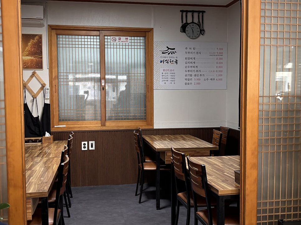 미식천국 사진 2