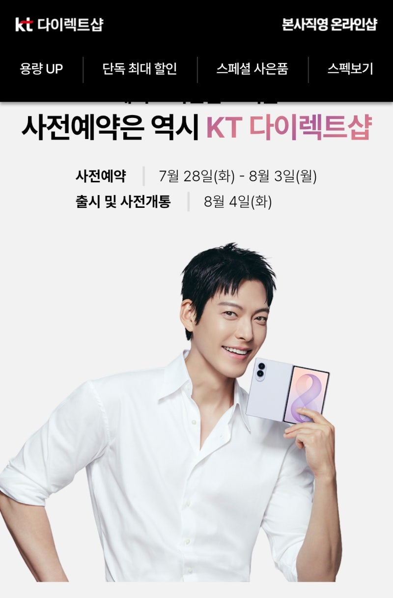 "이제는 3가지?" 갤럭시 폴더블 사전예약 혜택 및 접수 방법
