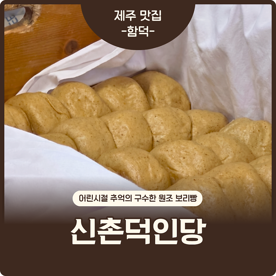 덕인당 제주점 사진 1