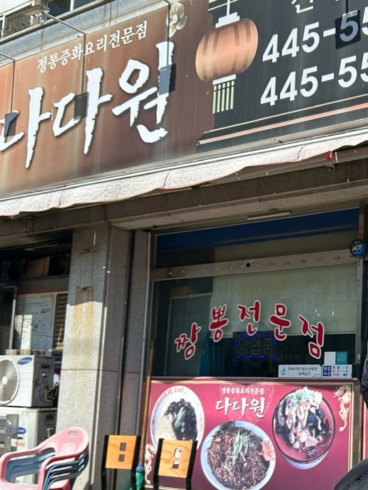 다다원 사진 3