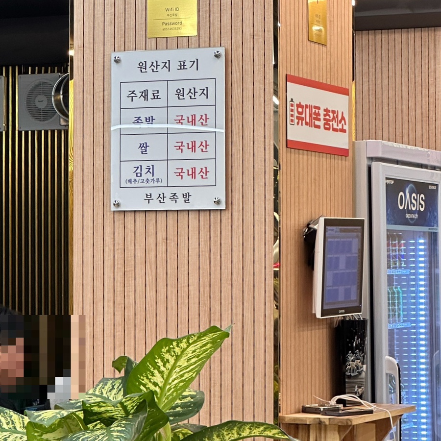 원조부산족발 사진 4