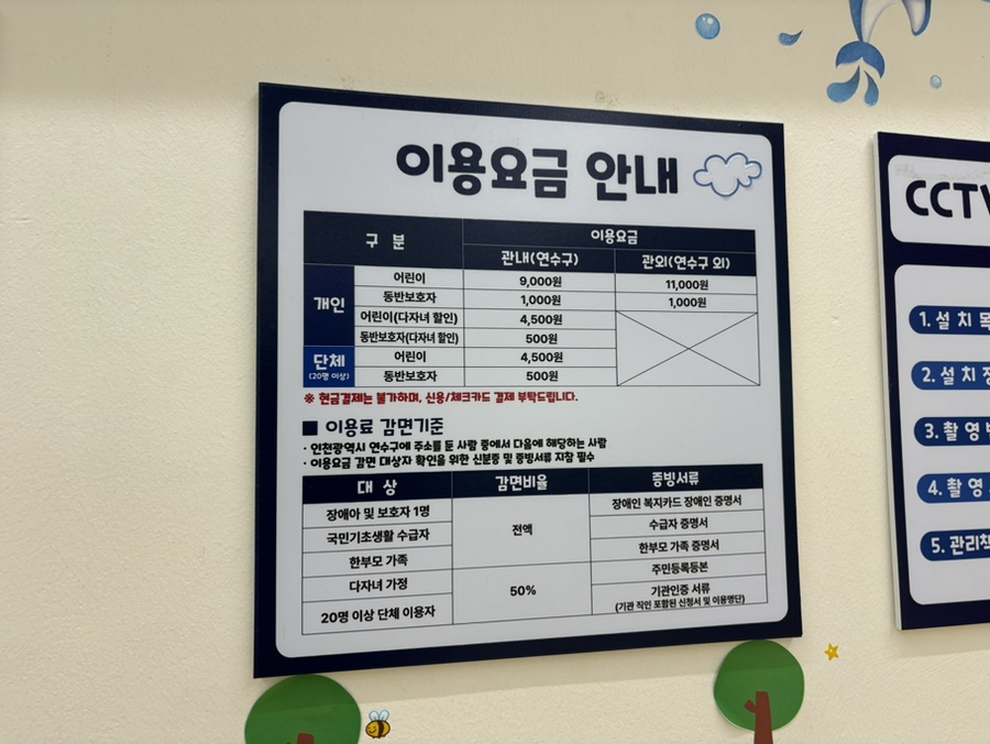 연수꿈빛나래 키즈카페 사진 4