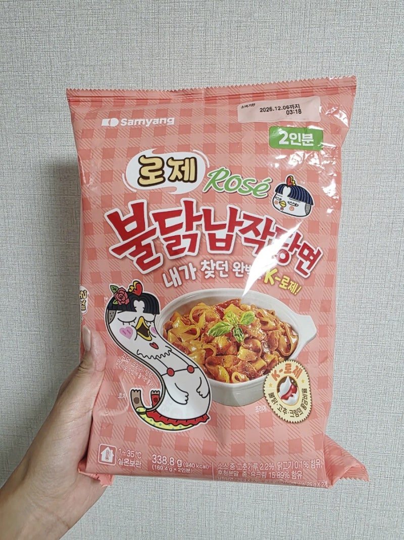 [내돈내산] 삼양 로제 불닭납작당면 후기｜맵찔이는 치즈 넣어도 매웠던 솔직리뷰