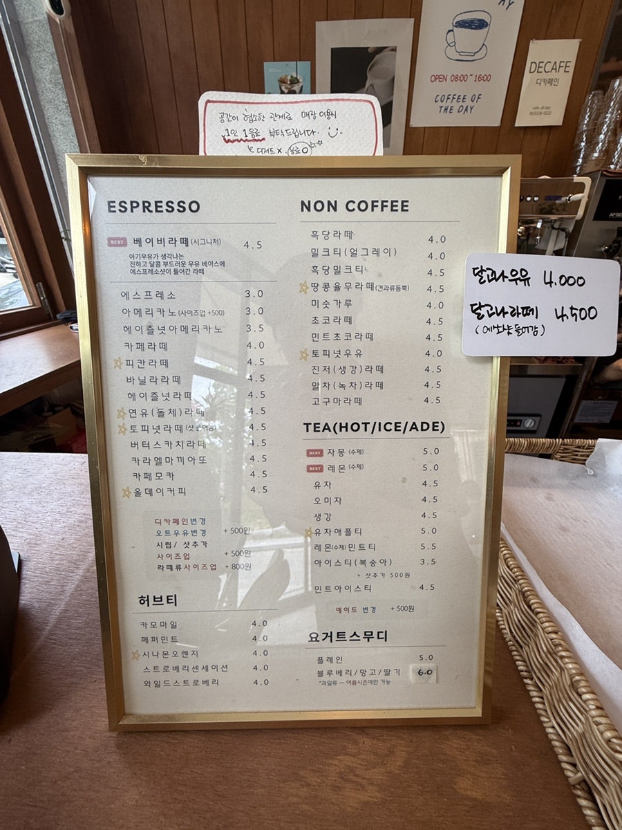 카페 올데이 사진 2