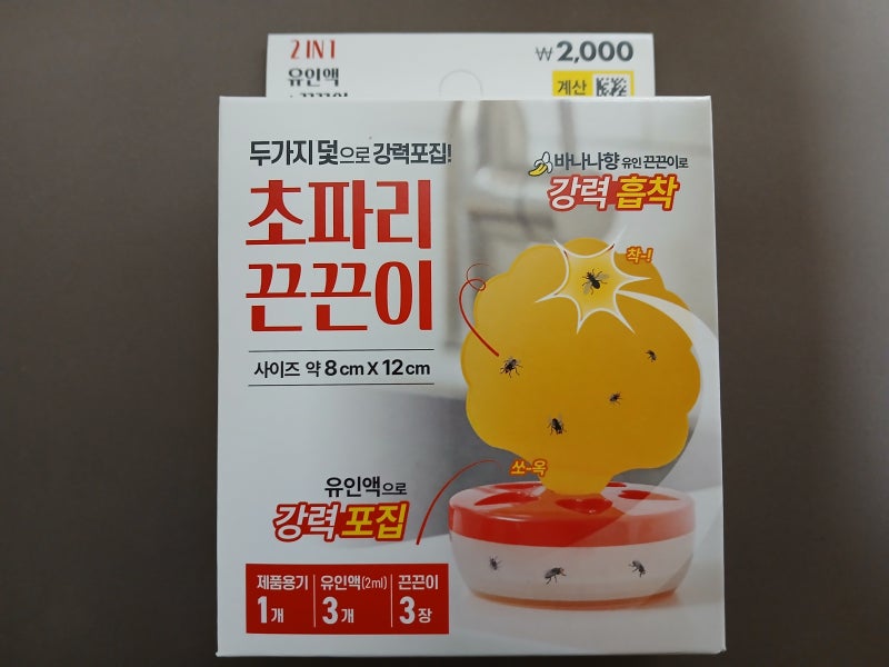 초파리 트랩 추천, 후기