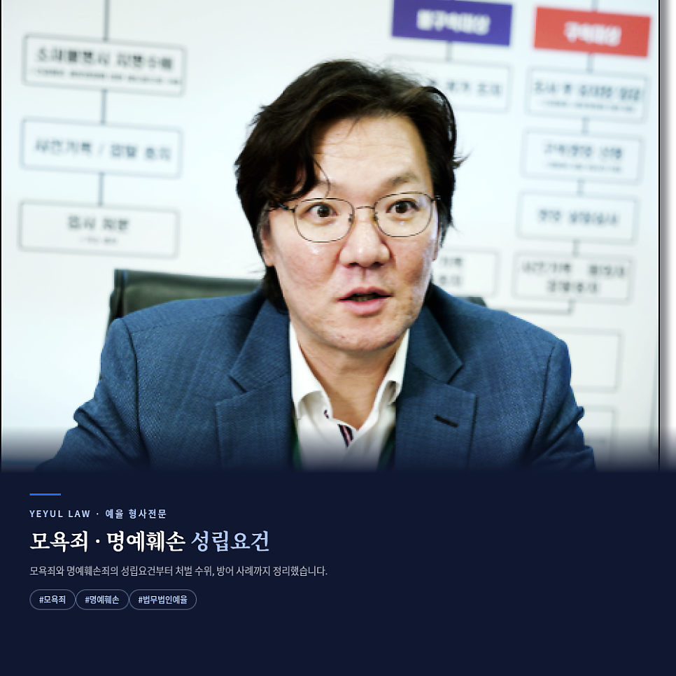 에펨코리아 디시인사이드 명예훼손 모욕죄 고소 성립될까?