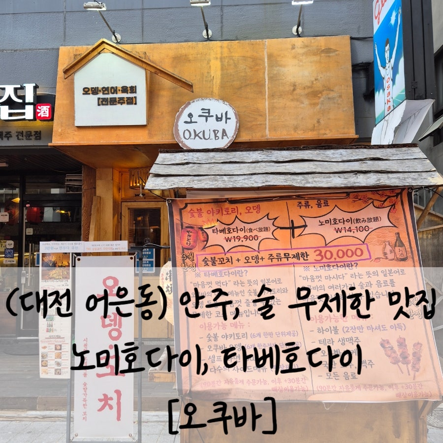 오쿠바 사진 1