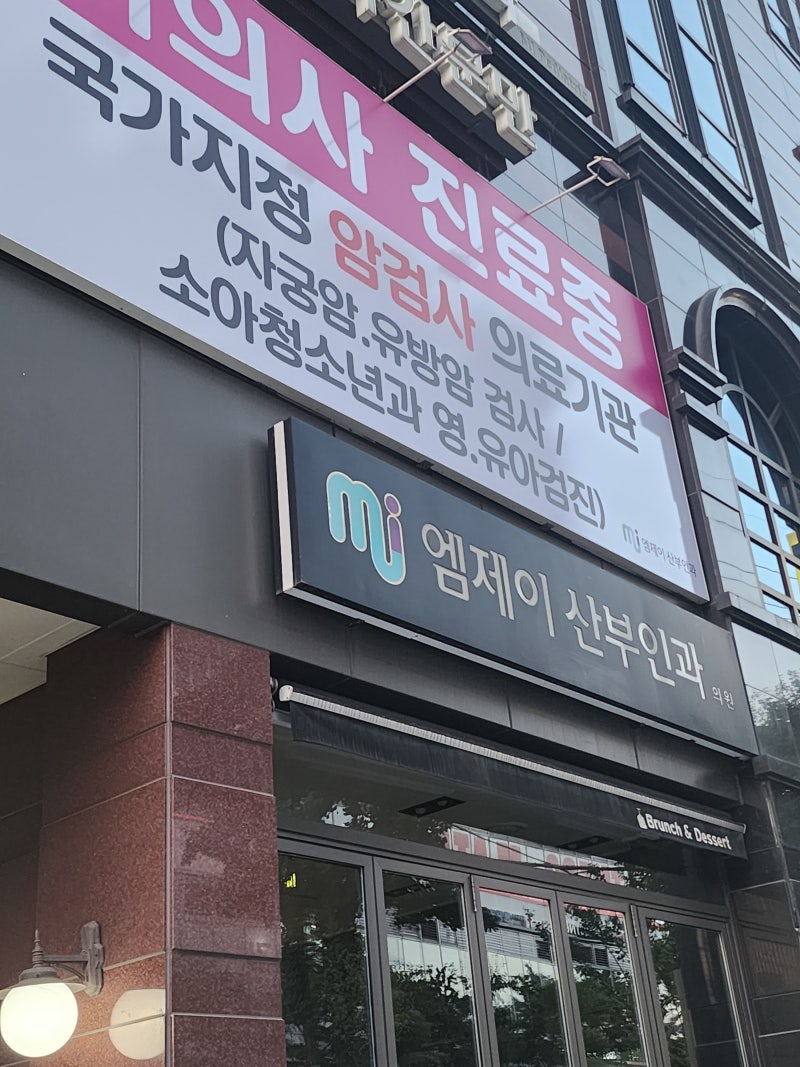 [금천구] MJ산부인과 입원 후기